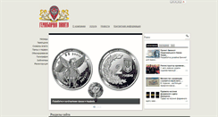 Desktop Screenshot of geraldika.com.ua
