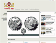 Tablet Screenshot of geraldika.com.ua