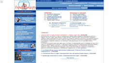 Desktop Screenshot of geraldika.ru