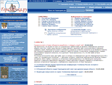 Tablet Screenshot of geraldika.ru